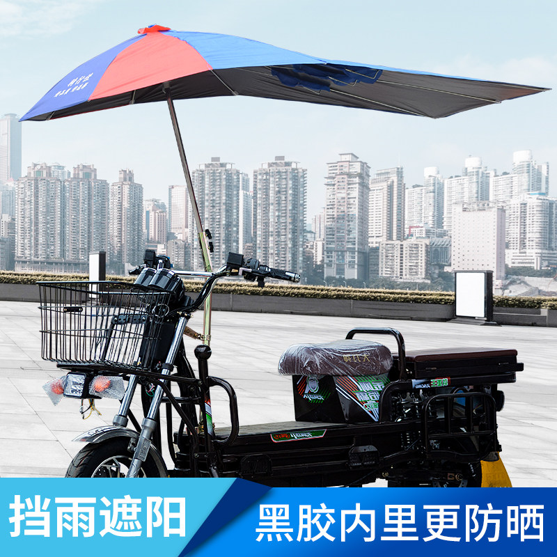 极速王电动车雨伞遮防伞遮雨阳车铁牛J路霸电瓶晒快递车雨棚太