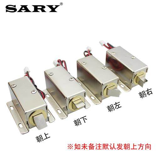 LY-03磁力锁小型电锁 DC12V24V电控锁门锁电子锁电插锁直流电插销