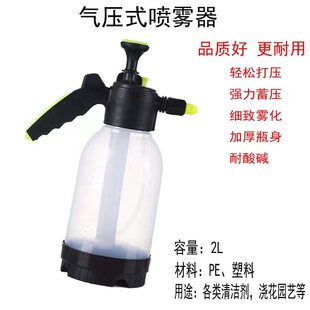 火碱专用喷壶防腐蚀耐酸碱喷壶耐高温清洁100度高压耐强酸喷雾器