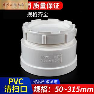 110水管堵冒封口帽管帽封头pvc管子密封盖帽封口盖排水管堵头200