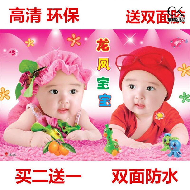 极速龙凤胎助孕宝宝画男孩女孩婚房牀头喜娃图年画娃娃送子娃娃图