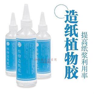 植物造纸胶植物胶古法造纸术diy手工制作儿童造纸材料花草纸套装