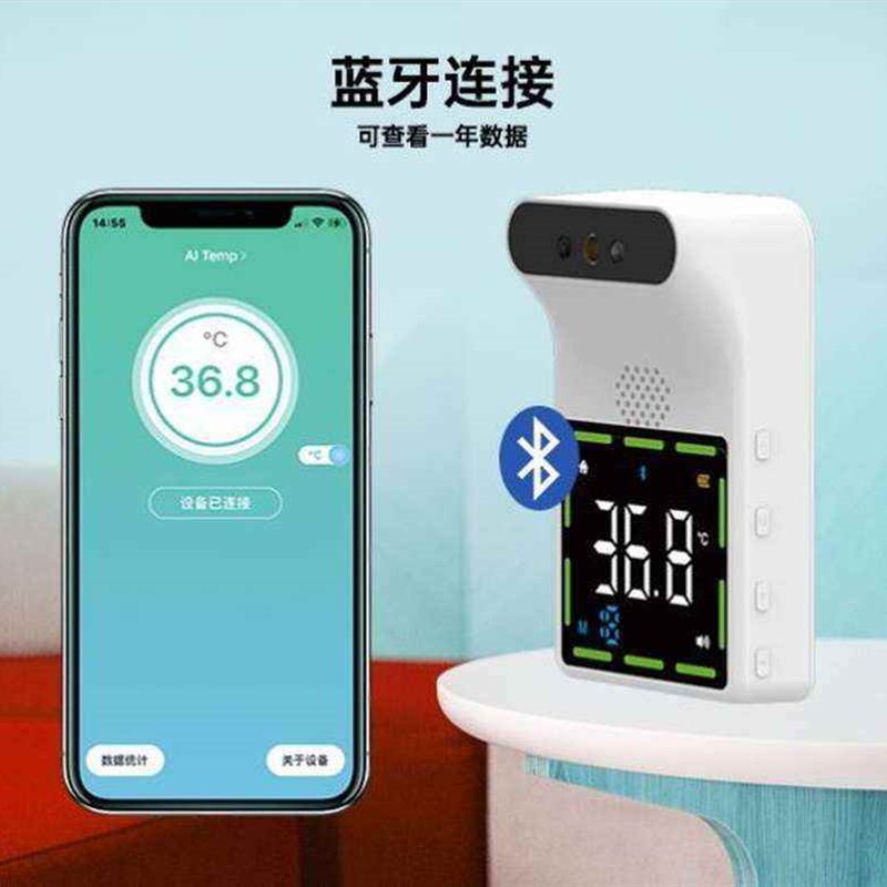 好货红外线语音报警高精度自动电子温度计测温仪探温枪门口充电无