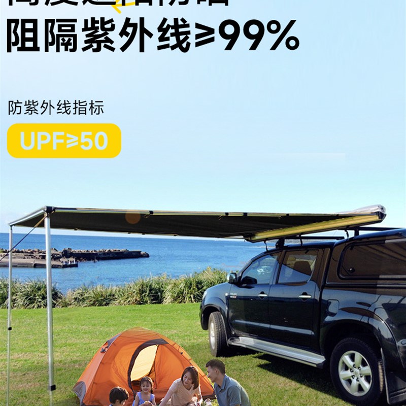 新汽车边帐篷 黑胶户外遮阳篷 侧边账天幕 防雨防晒SUV户外自驾露