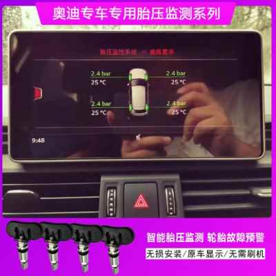 极速新品适用奥迪A4L A6 A8 Q5L Q7L原厂仪表胎压监测内置感测器