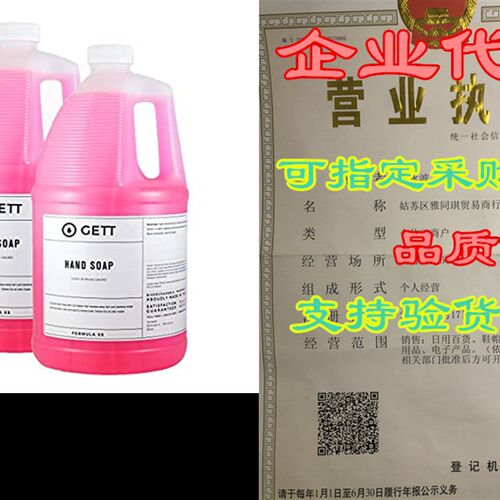 好货Liquid Hand Soap - 2x One Gallon Jugs, Bulk Refill Size