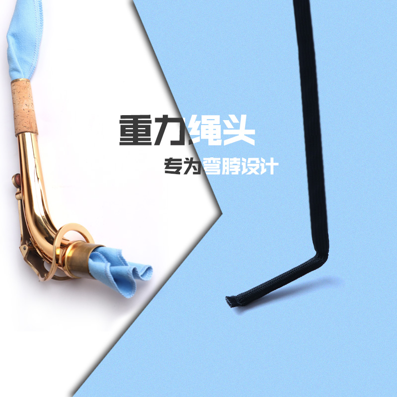 萨克斯通条布擦管布内膛清洁布抹布吸水保养工具擦拭布配件口水布