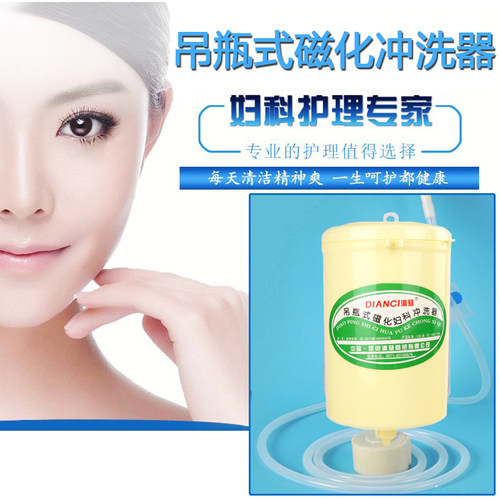 冲式器吊瓶瓶身妇洗器清屁妇科磁化净卫生洗洗股挂墙式