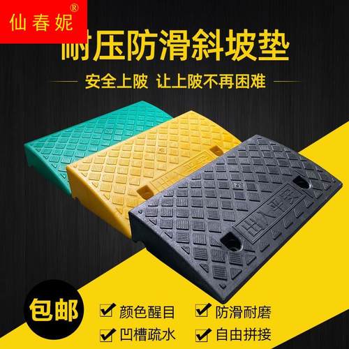 台阶上坡垫斜坡垫马路牙子橡胶垫板门槛三角汽车爬坡路斜坡路沿坡