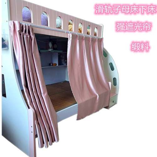 滑轨子母床下铺铁床架布帘家用家居床帘单人强遮光防风隔断宿舍透