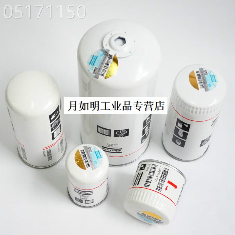 壹号新品1622783700油滤阿特拉斯空压机备件油过滤器维护保养1622
