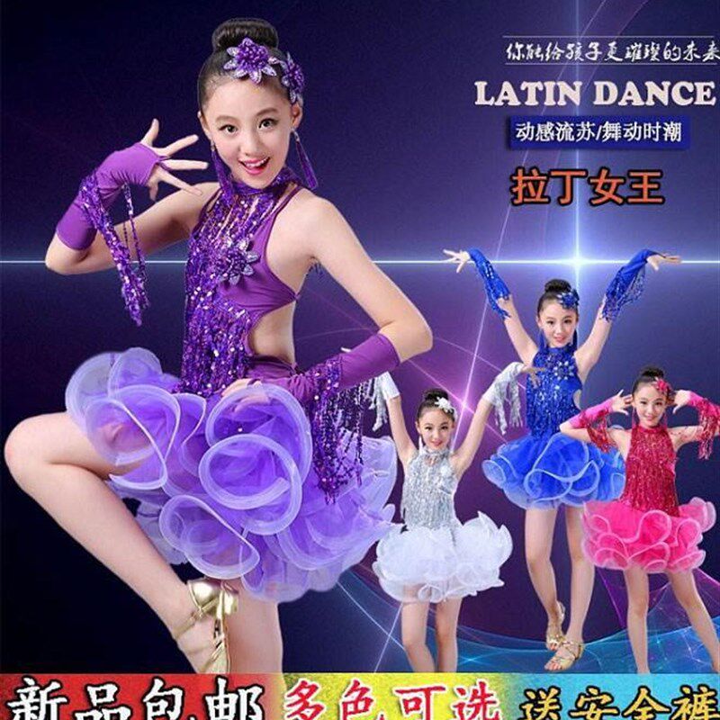 极速l儿拉丁舞服装新亮片钻流苏 少儿女童拉款丁服舞考级 童表演