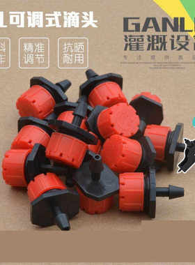 紫色滴头自动浇花器滴水套装阳台花盆滴灌滴灌管毛管雾化喷头滴头