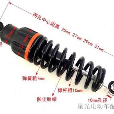 好货厂销电动车后避震器 后减震 加粗簧后减震器 一对 踏板 电瓶