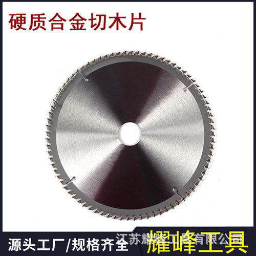 好货216X30X80T直槽装修级木工用省料薄合金锯片切割红木胶合板