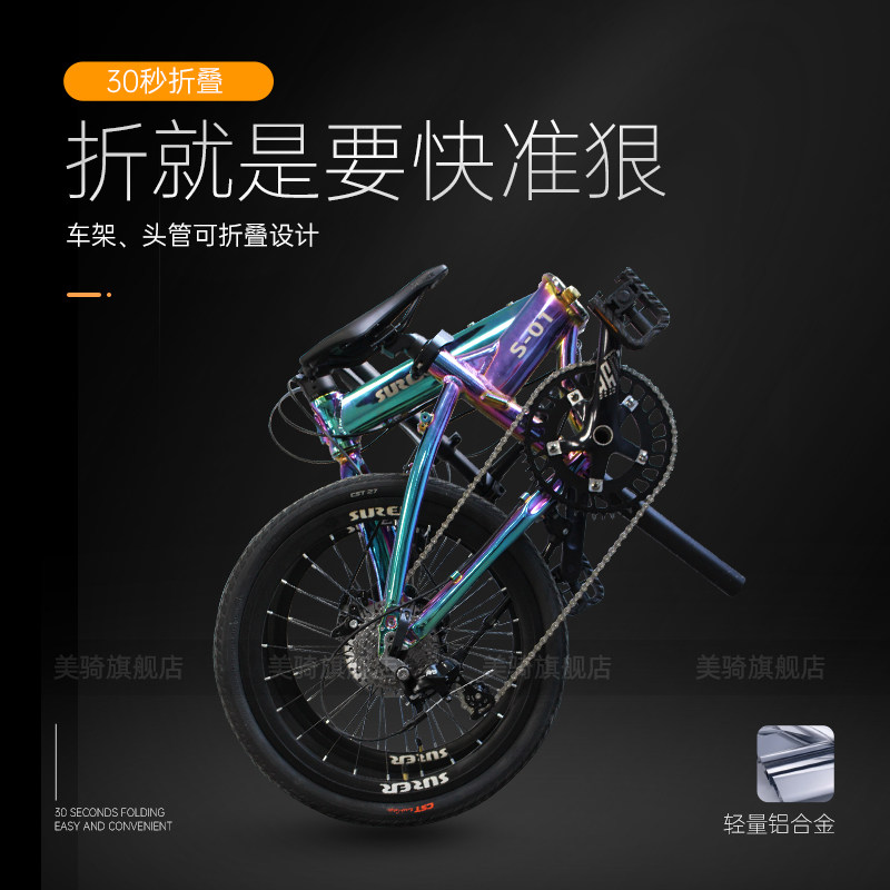 速駬surer折叠自行车经典20英寸变速超轻铝合金成人男女式单车