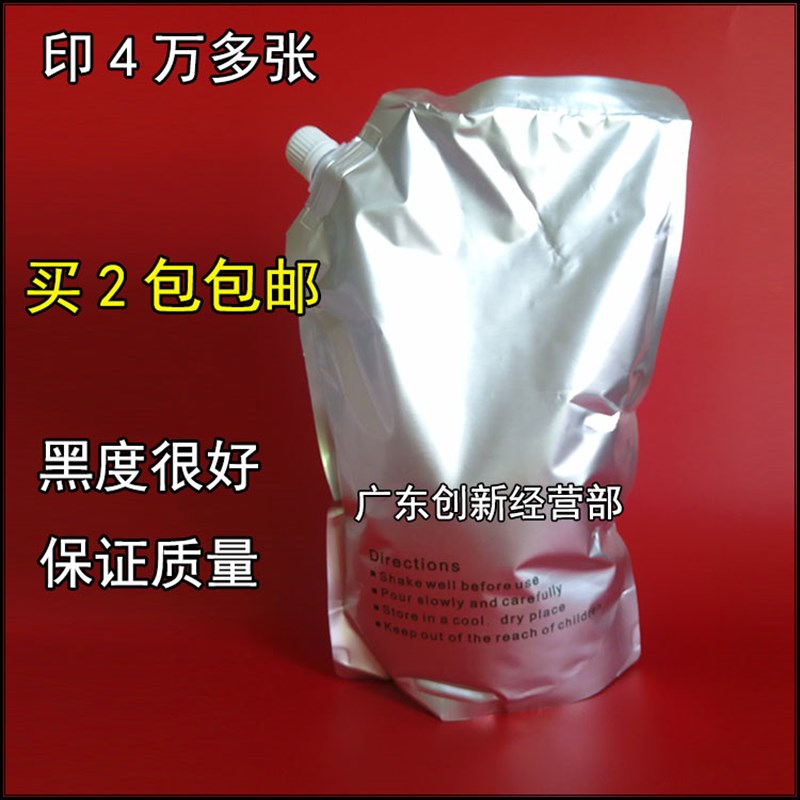 适用 理光7001 9002 7500 6500 5500 7502 8000复印机 碳粉 墨粉