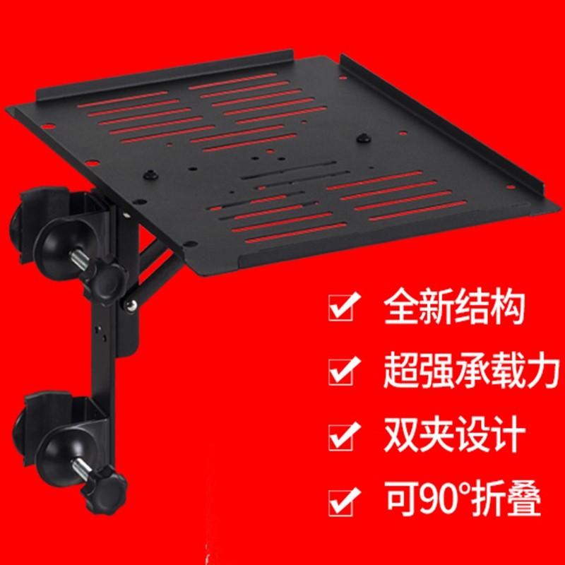 托盘设备双直播置物架通用稳固架户外夹金属支架笔记本声卡可折叠