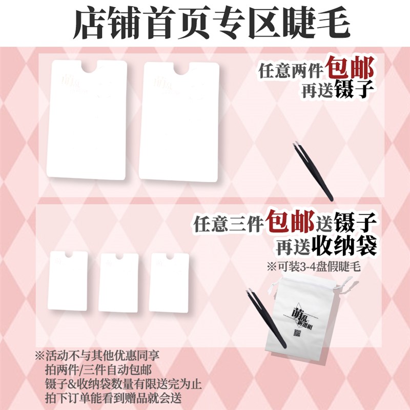 萌乱M107+仿手画假睫毛分段M102猫耳a型单簇鱼尾仙女透明梗倒睫可