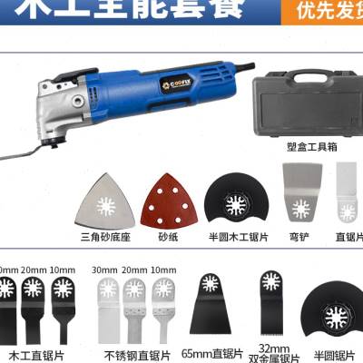 好货新万用宝多功能修边机木工装修电动工具大全家用电铲开槽打磨
