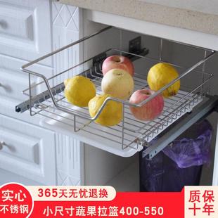 不锈钢拉篮304厨房橱柜蔬果篮单层碗碟拉篮阻尼抽屉300 550柜 350