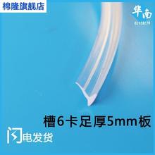 门窗有机玻璃板密封条工业铝挤型材料嵌条卡条皮条软压条橡胶条填