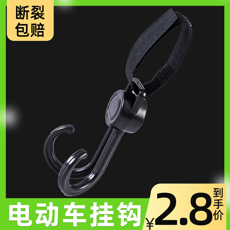 电动车挂钩前置通用摩托车外卖勾电瓶自行车推车免打孔头盔挂物钩