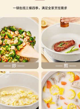 极速平底锅三件套炒锅汤锅煎锅不沾深口煤气灶用不贴蒸炒煎煮一体