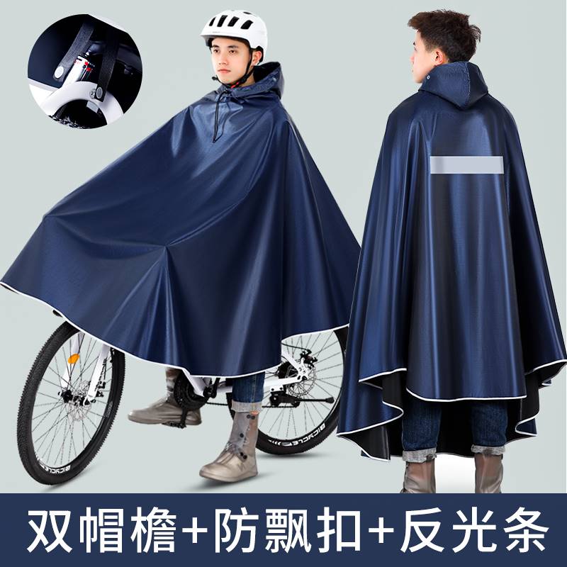 极速骑山地自行车雨衣男款女初高中学生专用单人骑行电动单车成人