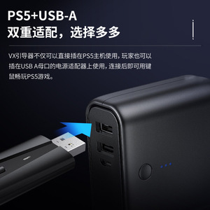 好货厂家GameSir引导器适用PS5主机游戏键盘滑鼠转换配接器头键鼠