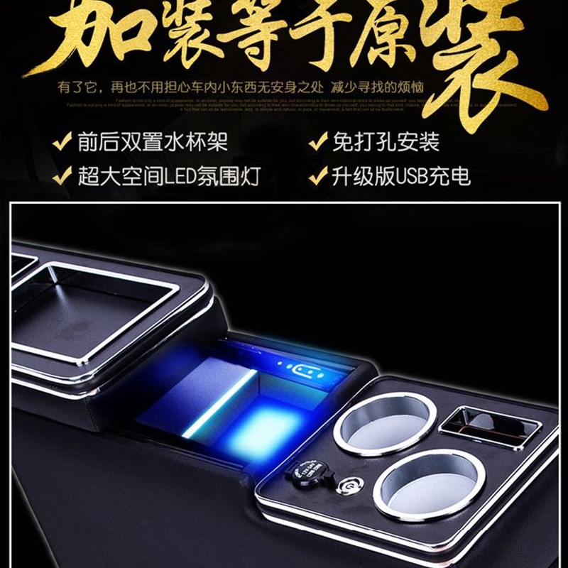 适用道奇凯领马自达8瑞风M5时光版 汽车商务车扶手箱储物箱手扶箱