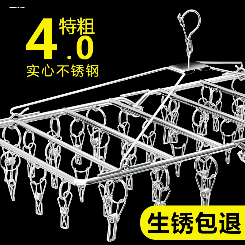 不锈钢衣架多夹子晒袜子方形内衣婴儿凉衣架挂钩家用多功能晾袜架