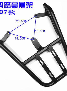 爱玛路豪A707电动车尾架AM100DQT-23D 20D货架后备箱107外卖支架