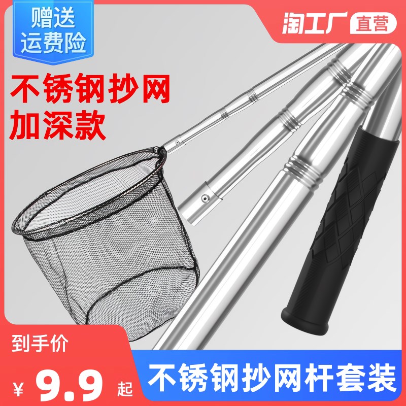 捞网杆套装不锈钢伸缩杆捞鱼网抄鱼网钓鱼折叠捞网网兜捞网头大物