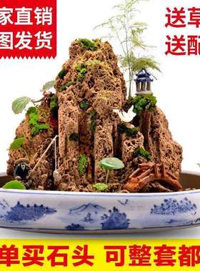 盆景配石天然吸水石盆景原石上水石假山石流水喷泉鱼缸石头造景石