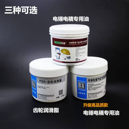 电锤钻电镐电动工具齿轮轴承奶油耐高温东/城博/士冲击钻润滑油脂