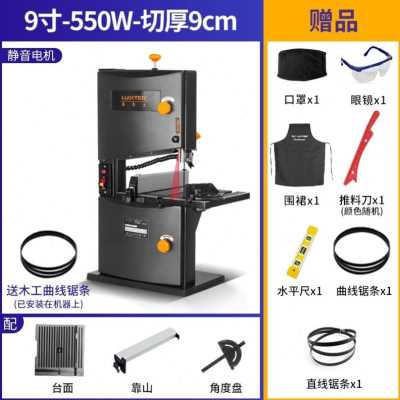 好货厂促9寸木工带锯机线锯机小型家用造型锯锯床立式台式金属切