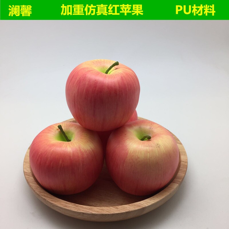 好货加重仿真水果假苹果红苹果红富士模型摄影道具居家装饰茶几