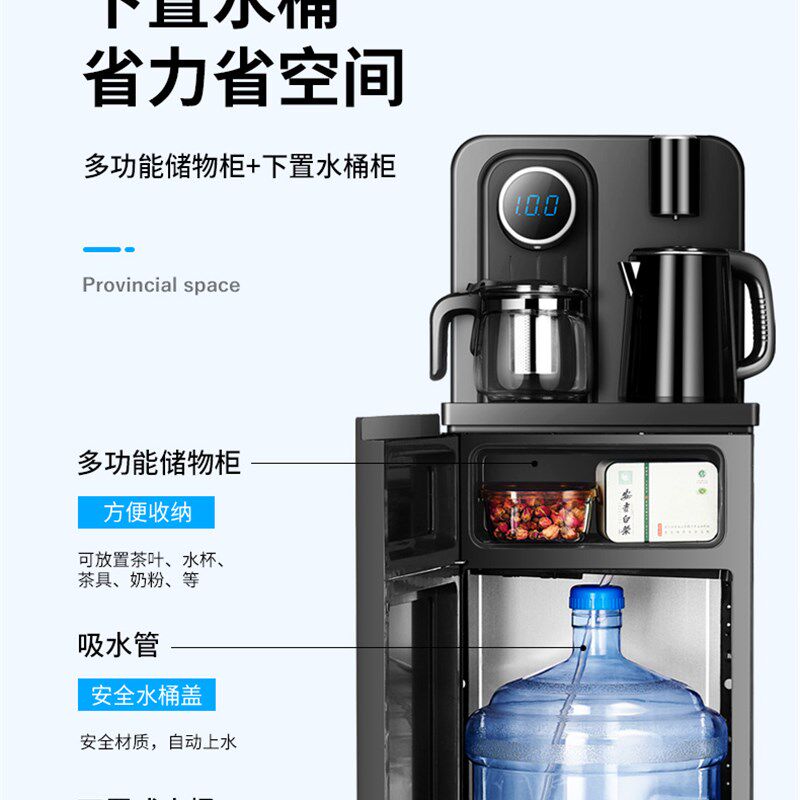 好货茶吧机下置水桶台式小型迷你型家用饮水机制冷制热智能全自动