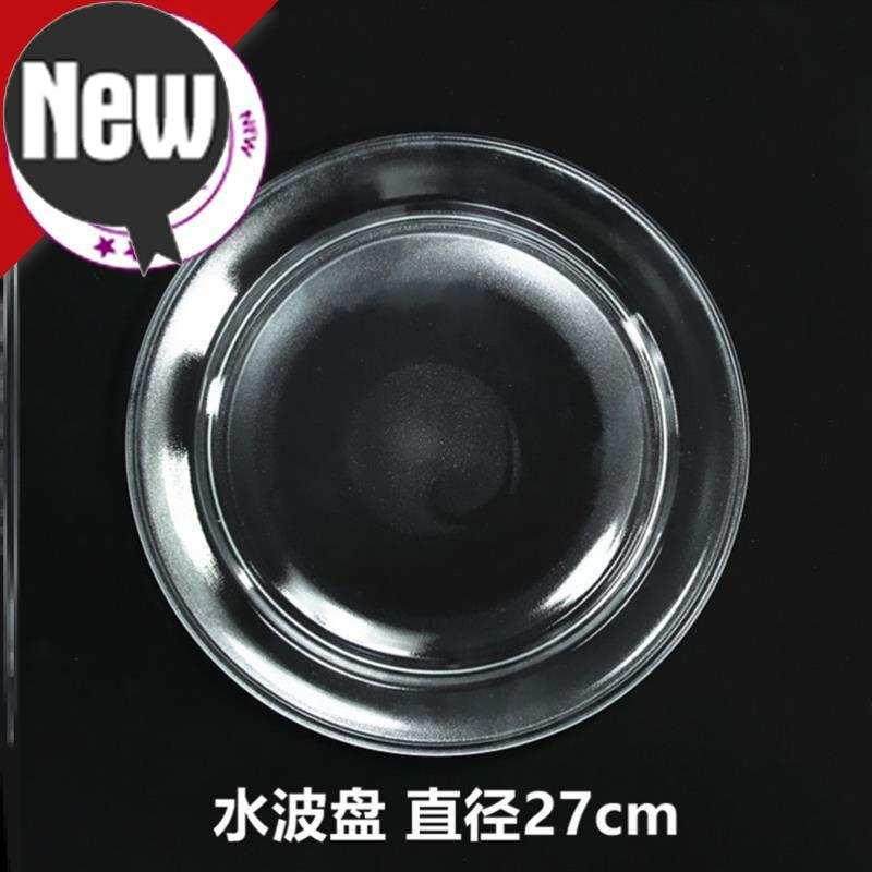 好货m光波炉盘子兼容微波x管y底盘导波片云母板超厚微波炉配件转