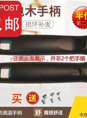 好货家用防烫铁锅把手锅螺丝手柄配件i手把包邮老式不粘锅炒锅蒸