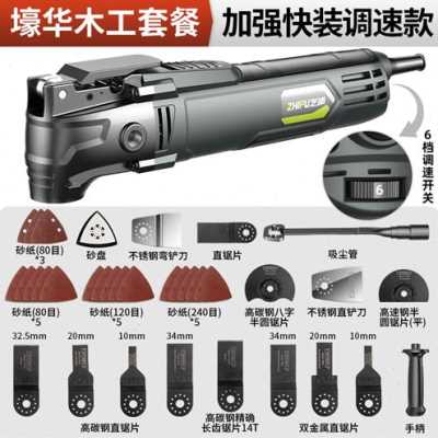 好货新品首单直降芝浦万用宝多功能修边机木工工具大全电动装修电