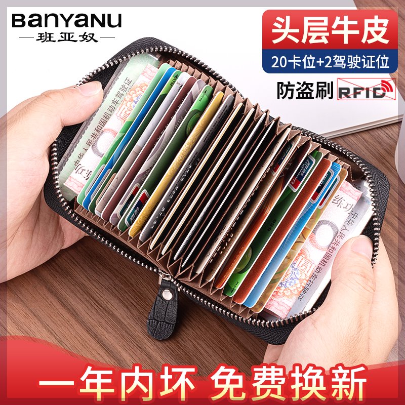 抖音同款班亚奴卡包男真皮大容量卡套2023新款男式精致高档小巧驾