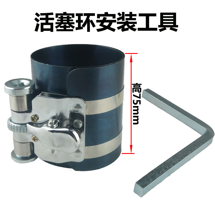 不锈钢活塞环压缩器 75mm 柴油机活塞环安装拆卸工具紧箍钳子卡子