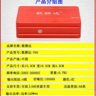 极速新品歌雅达汽车dsp功放车载数字音频处理器专车专用无损安装