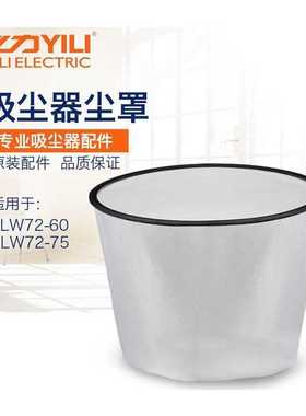 亿力原厂配件YL6202吸尘机尘袋6253吸尘器尘袋过滤袋6249集尘组件