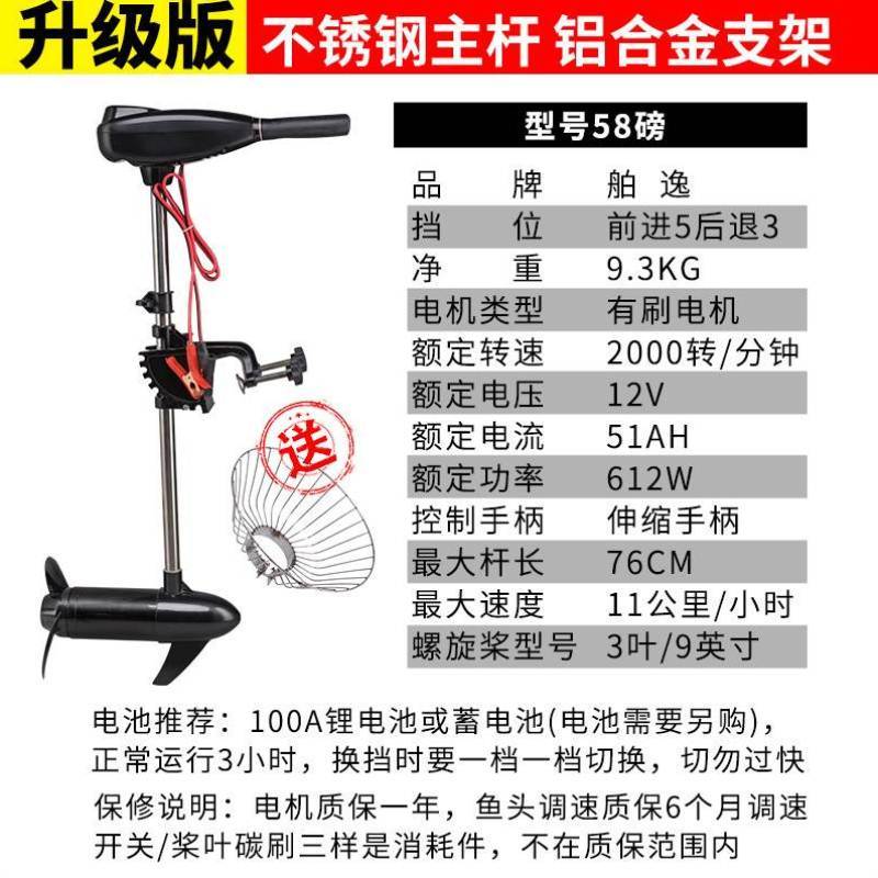 舶逸12V24V推进器船用电动船外机挂机皮划艇橡皮艇塑料渔船马达