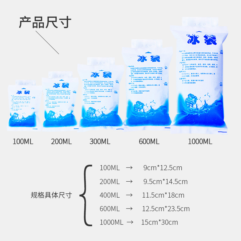 注水冰袋反复使用家用生鲜冷藏保鲜袋一次性冰袋海鲜快递专用