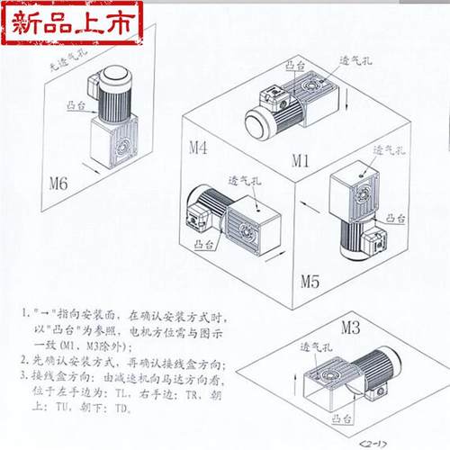 好货tl4060 / tl4070 / tl5r080 直角轴上型减速电机90度安装 现
