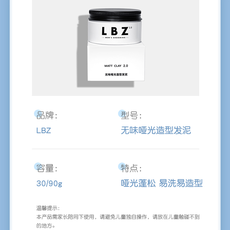 儿童无味发泥男孩子不伤发自然蓬松定型发胶头发造型专用发蜡